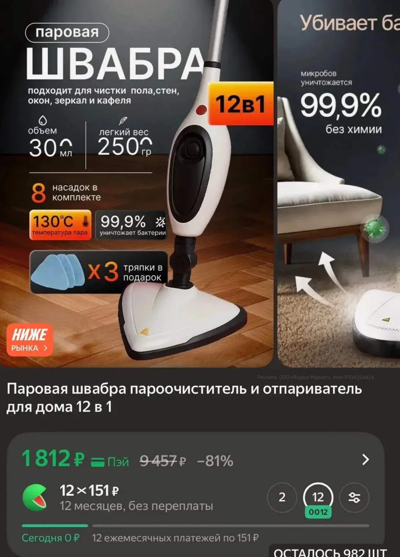 Паровая швабра пароочиститель и отпариватель для дома 12 в 1