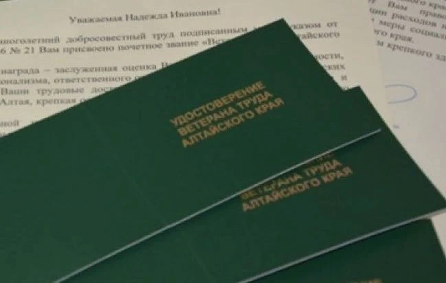 Согласно Указу Губернатора Алтайского края В.П. Томенко №145 от 07.05.2026, жителю Волч...