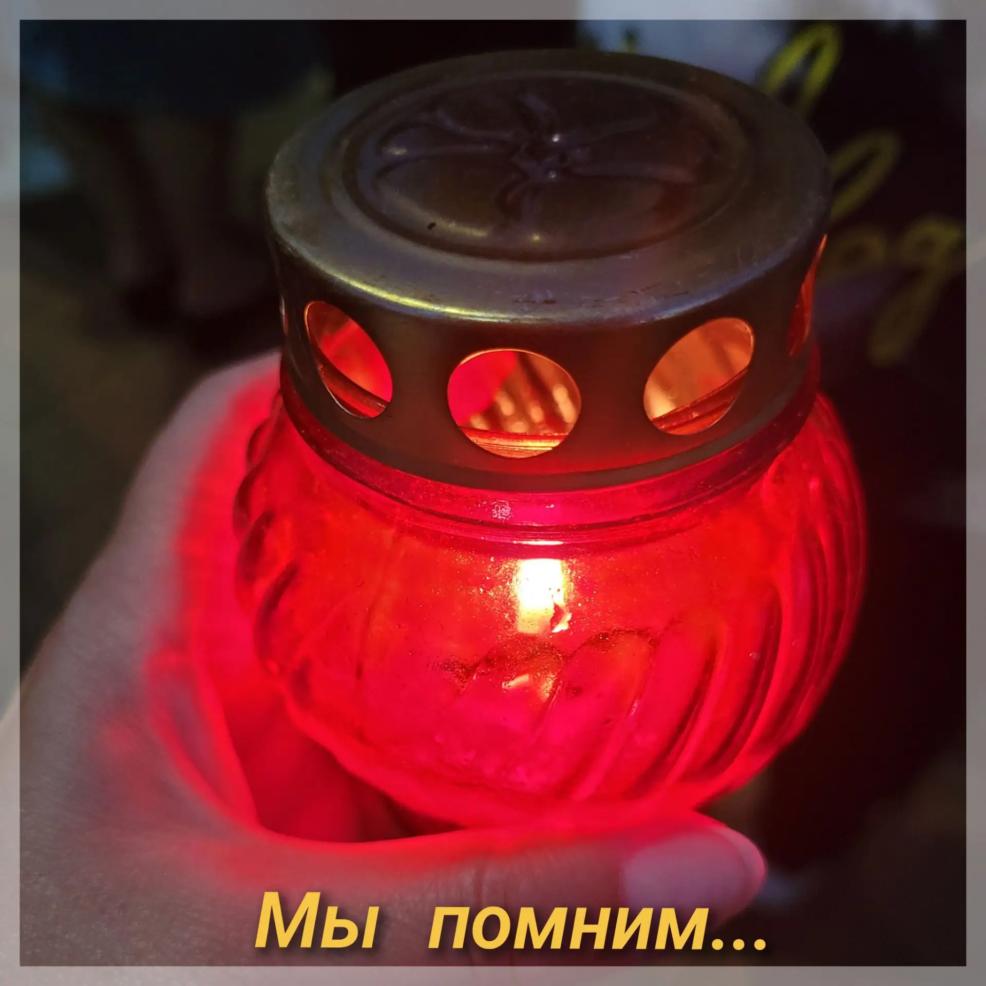 22 ИЮНЯ - ДЕНЬ ПАМЯТИ И СКОРБИ!                                             В этот день мы с глубоко