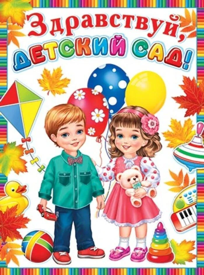 🌟 Экскурсия по нашему детскому саду: день открытий! 🌟