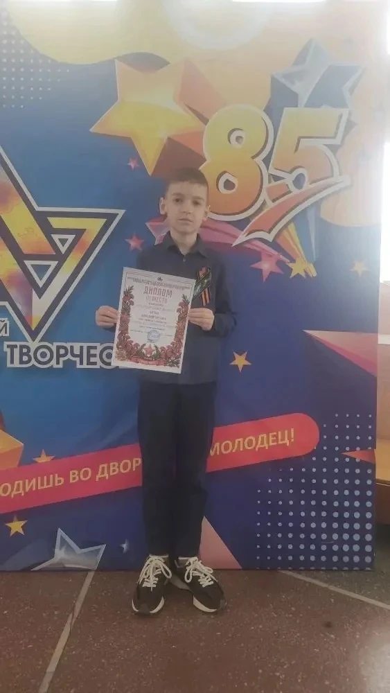 Шатоба Александр, ученик 2 «В» класса, занял III место в городском конкурсе чтецов стихотворений, по