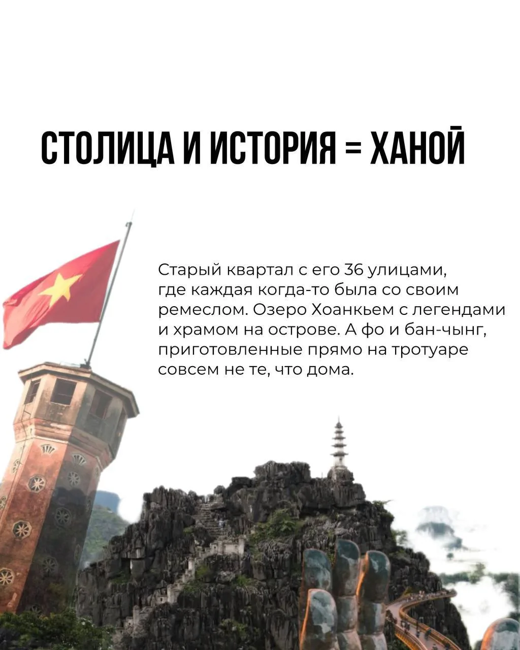🇻🇳 Подробно - что смотреть во Вьетнаме 

Туры во Вьетнам