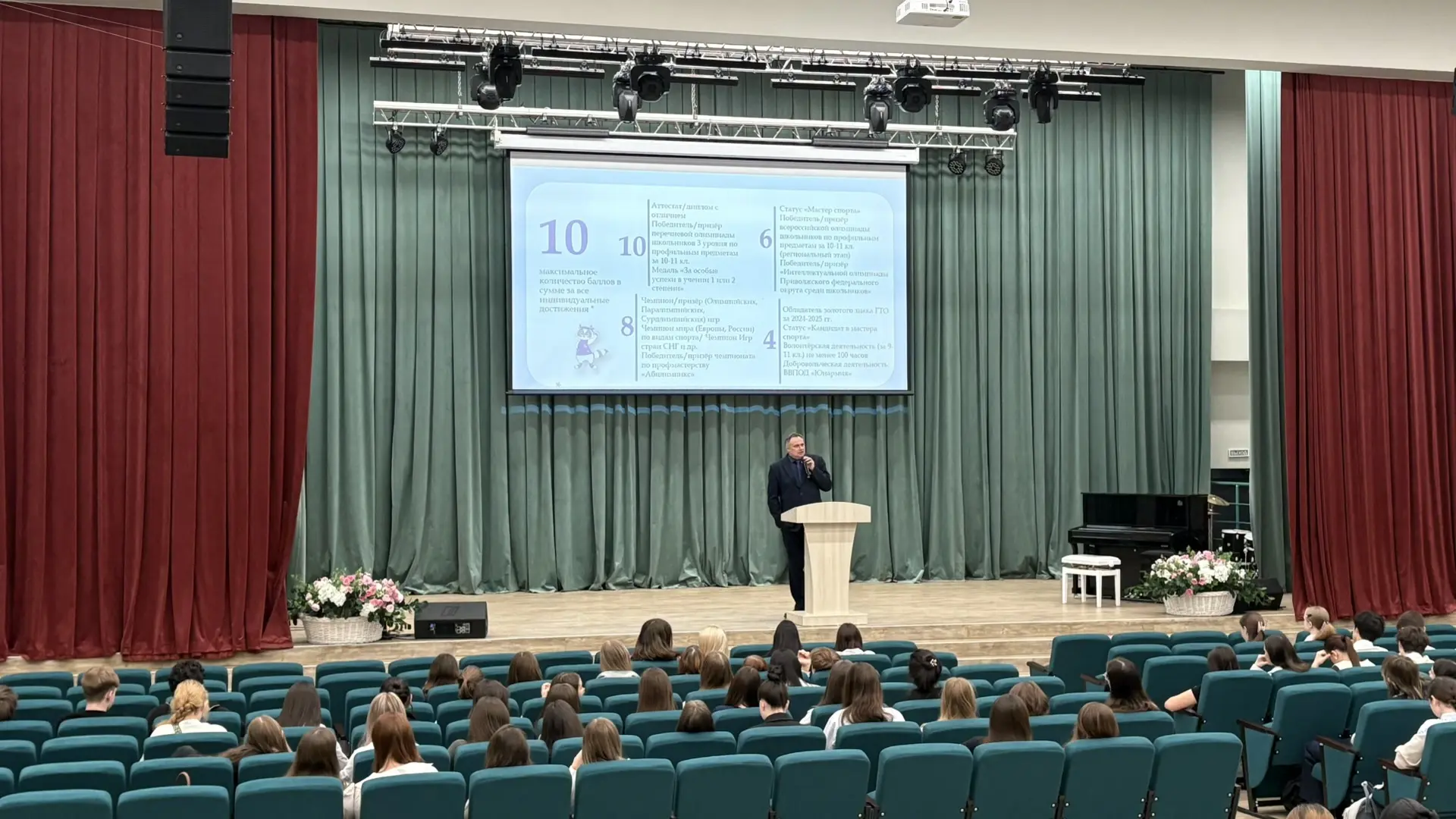 🎓Профориентация и экология: для старшеклассников прошла встреча с представителем университета и Росп