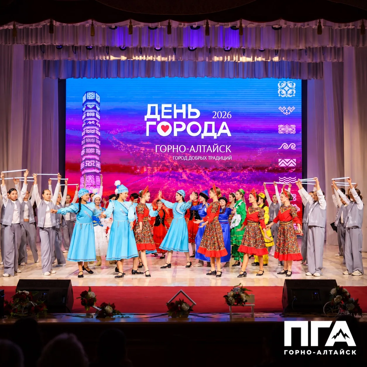 🎉 ГОРНО-АЛТАЙСК ОТМЕЧАЕТ 202-Й ДЕНЬ РОЖДЕНИЯ