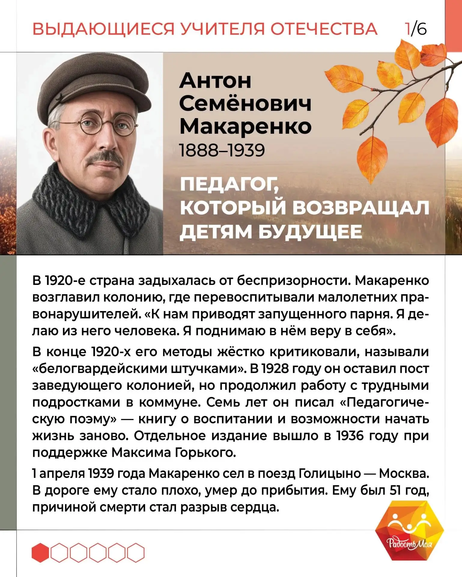 Сегодня в России отмечается День учителя — профессиональный праздник тех, кто помогает ...