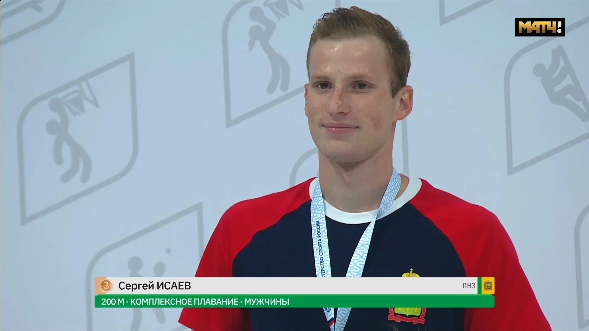 🏊‍Пензенский пловец — бронзовый призер Спартакиады народов России