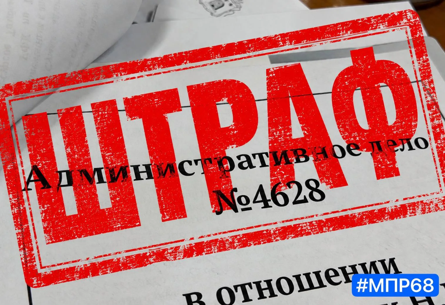 За текущую неделю рассмотрели 10 дел об административных правонарушениях.