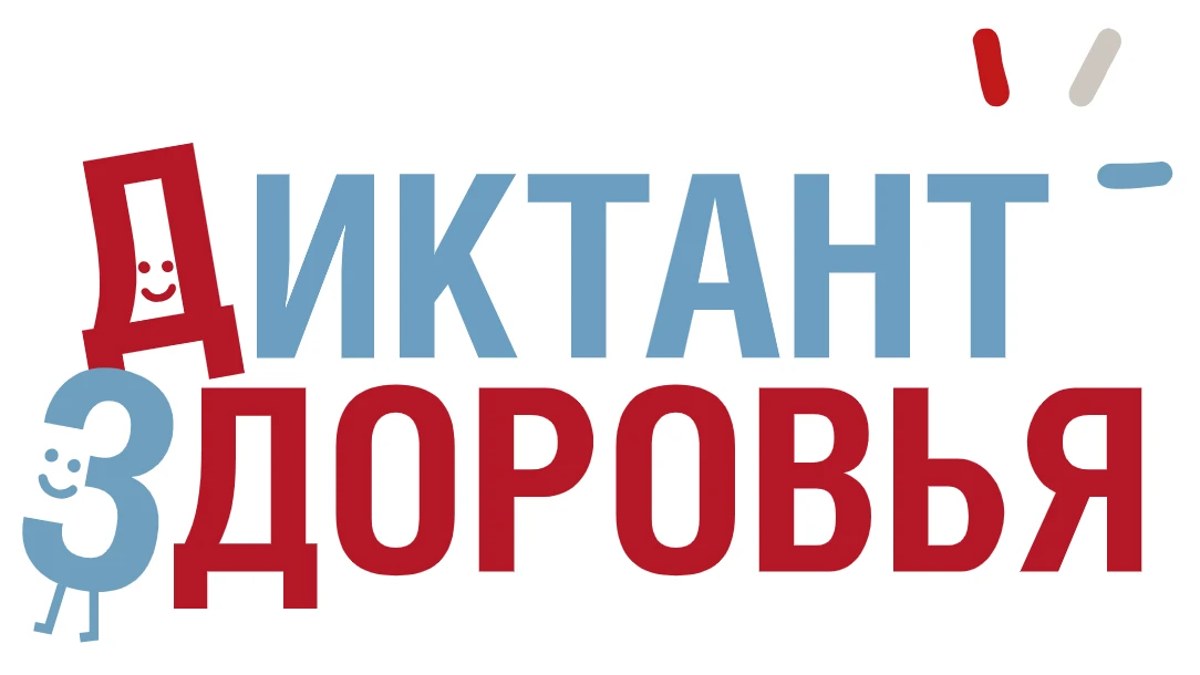 📱 Третий этап «Диктанта здоровья»: учимся использовать гаджеты без вреда