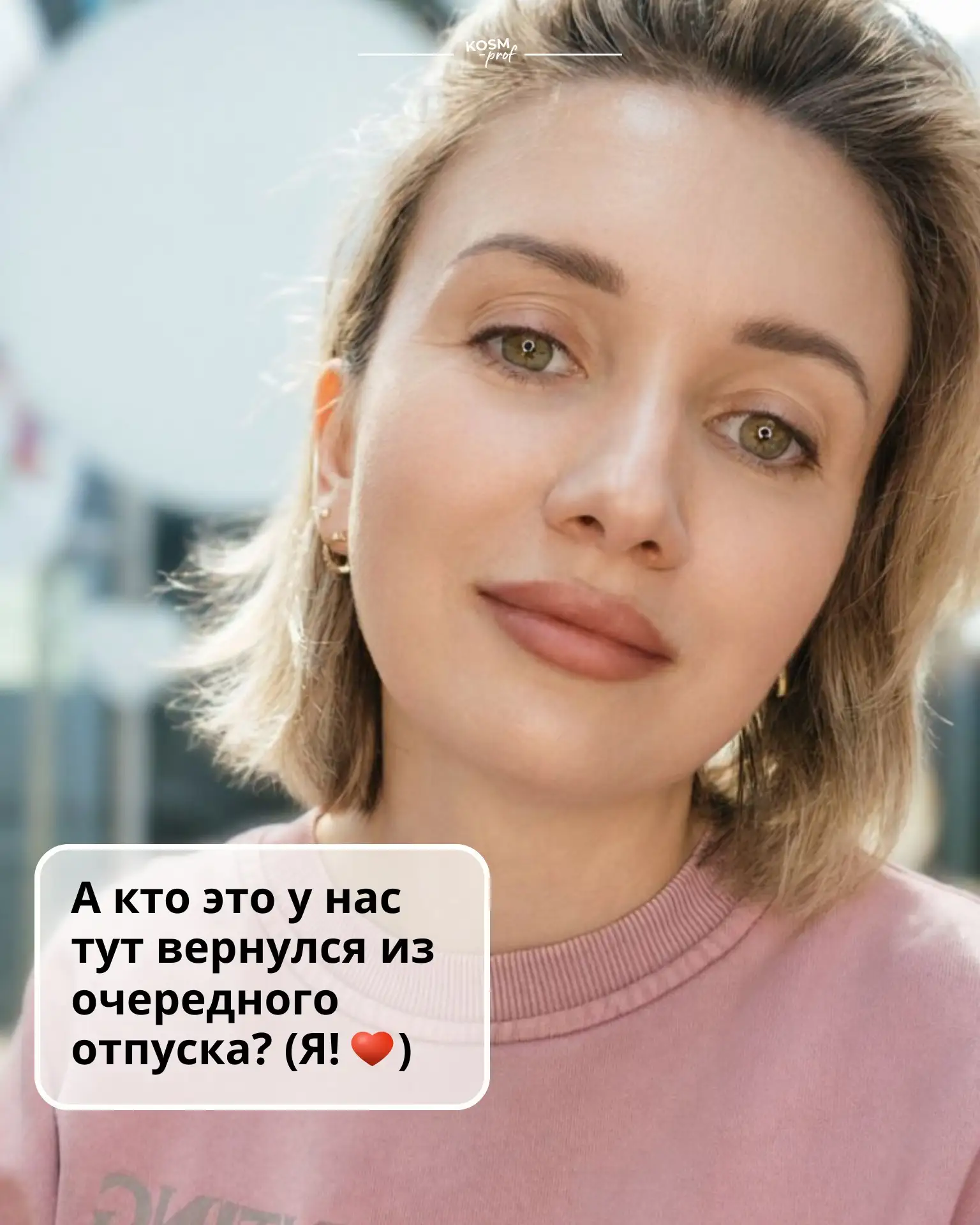 Девочки, я вернулась из очередного отпуска! 💕