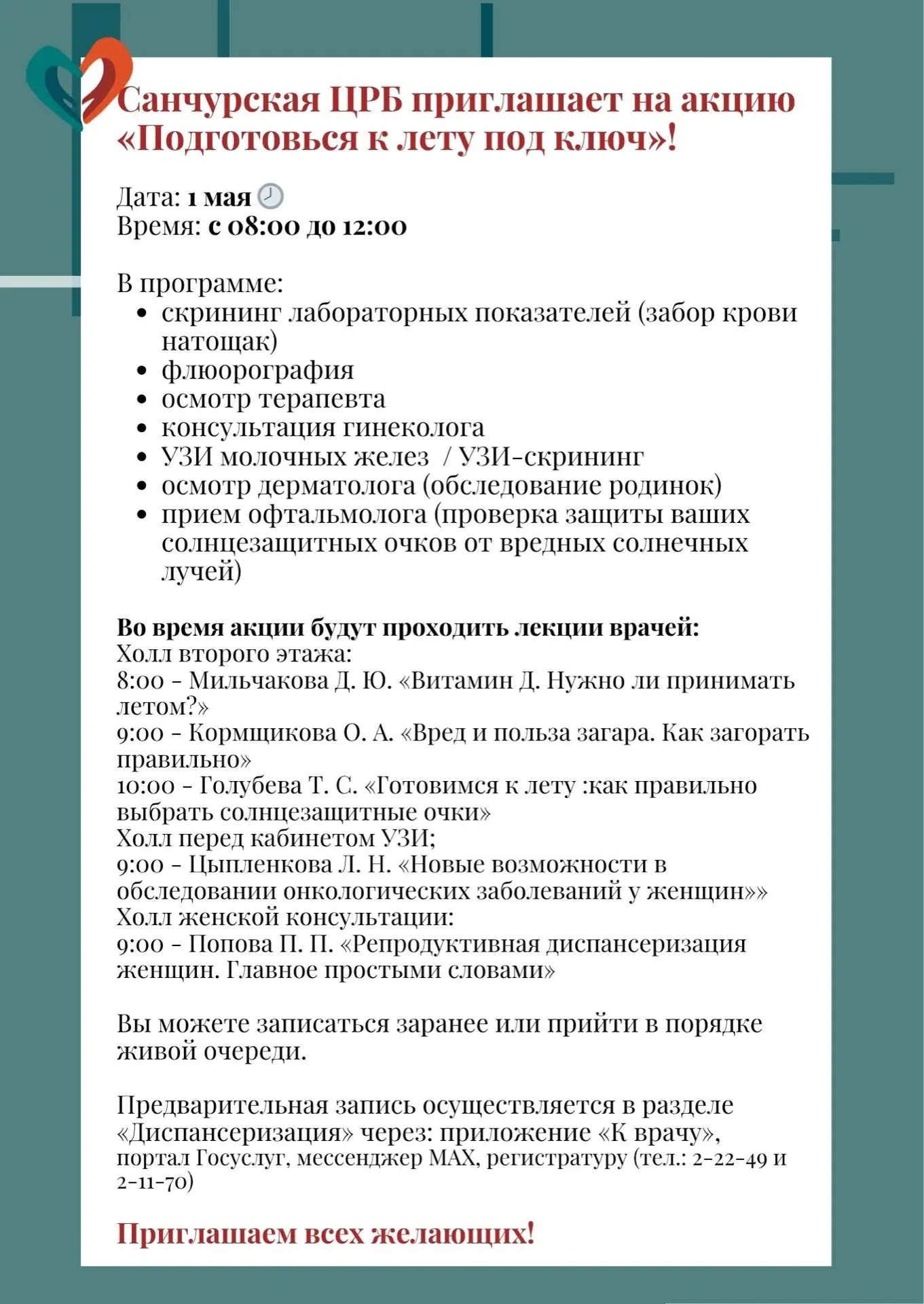Медиа публикации