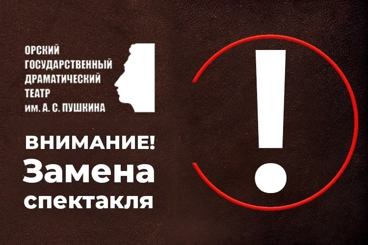 Внимание! Замена спектакля!

По техническим причинам 27 июня в 18:00 вместо спектакля «Нежное сердце