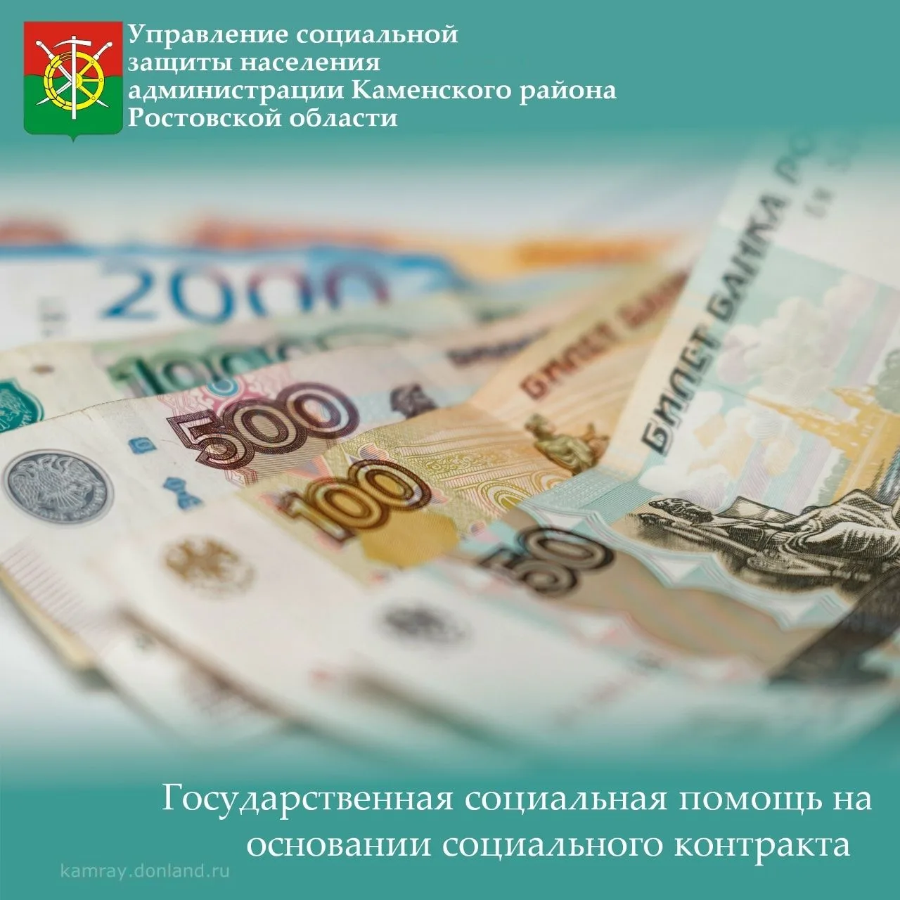 Социальный контракт - соглашение, которое заключено между гражданином и органом социаль...