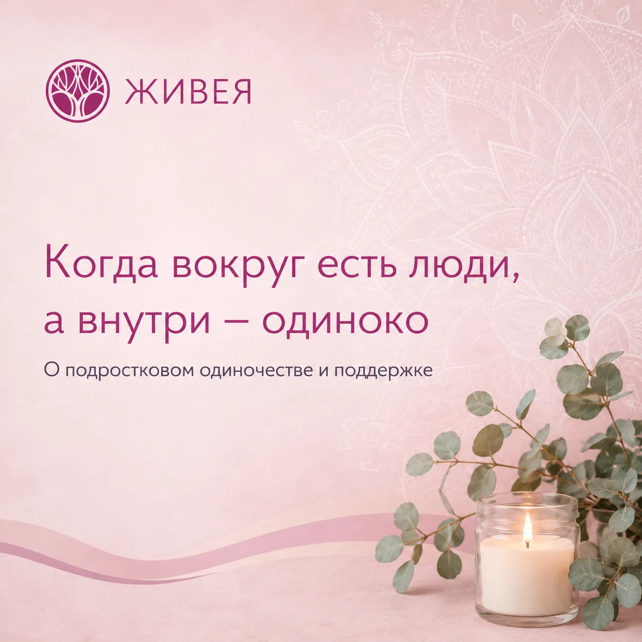 — У него же вроде есть друзья, — говорит мама. — В школе с ребятами разговаривает, в те...