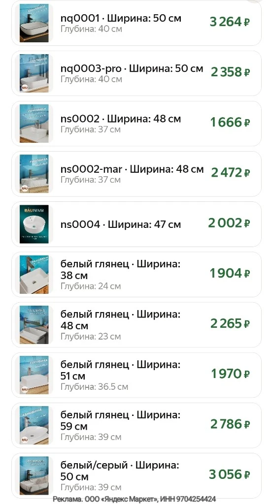 И тут
