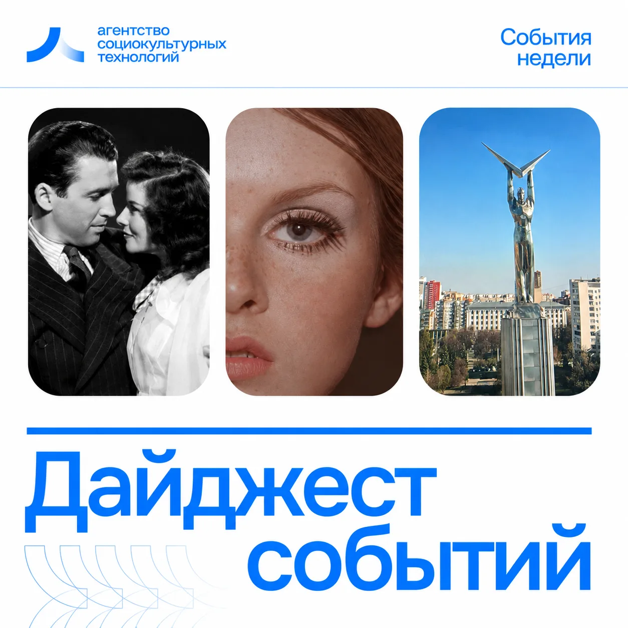 🎬 Эту неделю посвящаем кино! Собрали для вас события, которые точно стоит посетить 👇