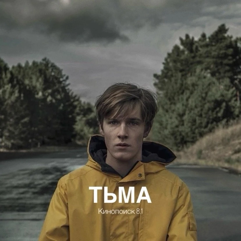 Подборка отличных сериалов, которые зацепят с первой серии 💫