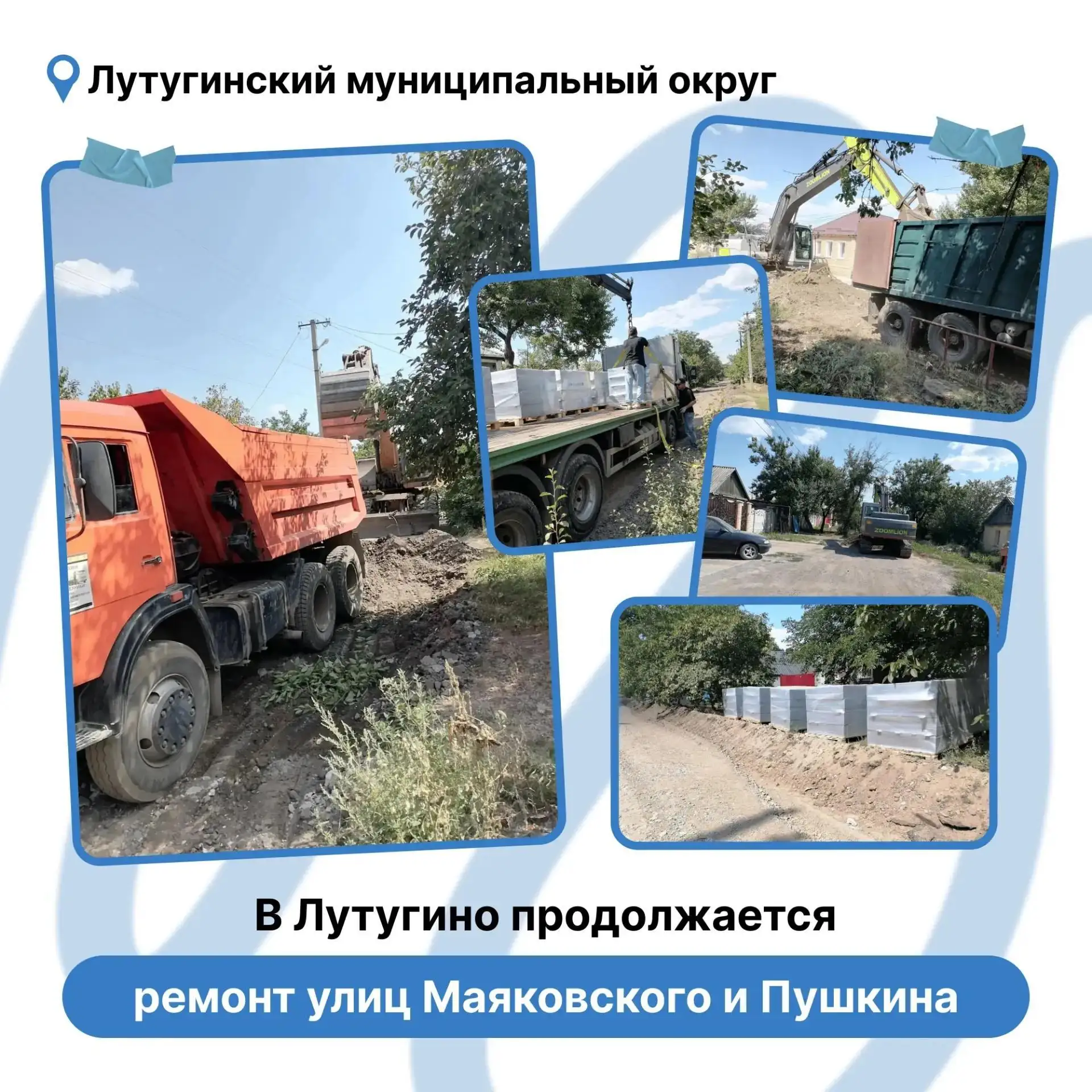 В Лутугино продолжается ремонт дорог по улицам Маяковского и Пушкина

Подрядчик "Автодоринжиниринг" 