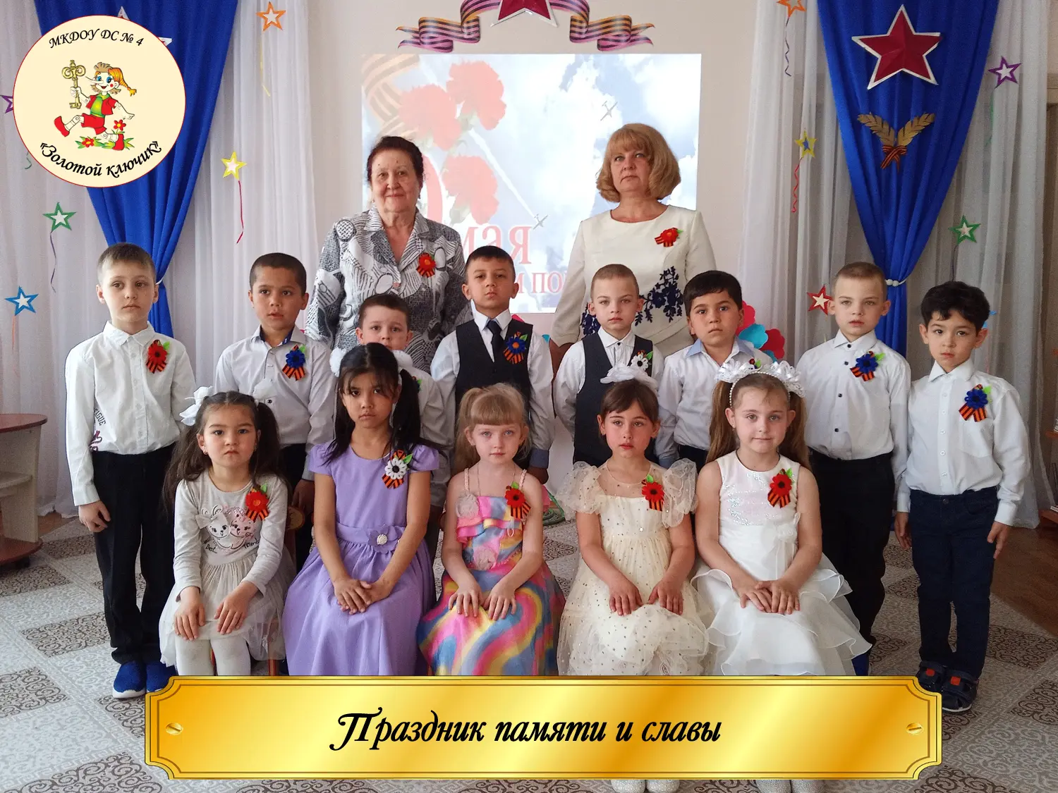 День Победы один из самых почитаемых праздников в нашей стране.