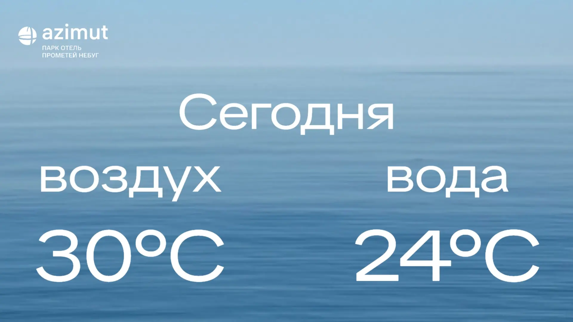 26.08.26 🌎