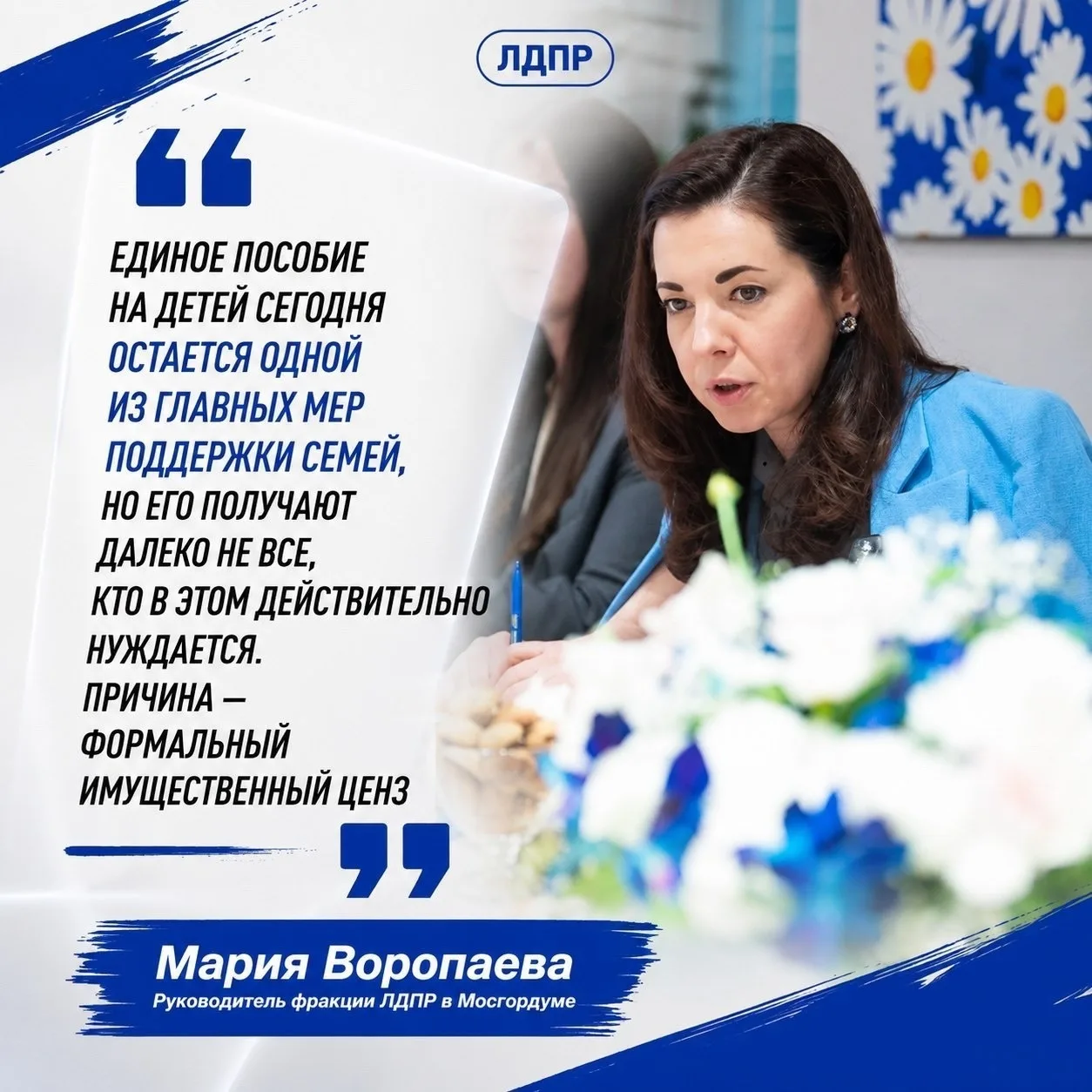 Отказывать бедным мамам в пособиях по формальным признакам недопустимо
