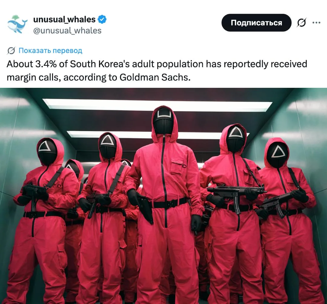🇰🇷 По данным Goldman Sachs, около 3,4% взрослого населения Южной Кореи, как сообщаетс...