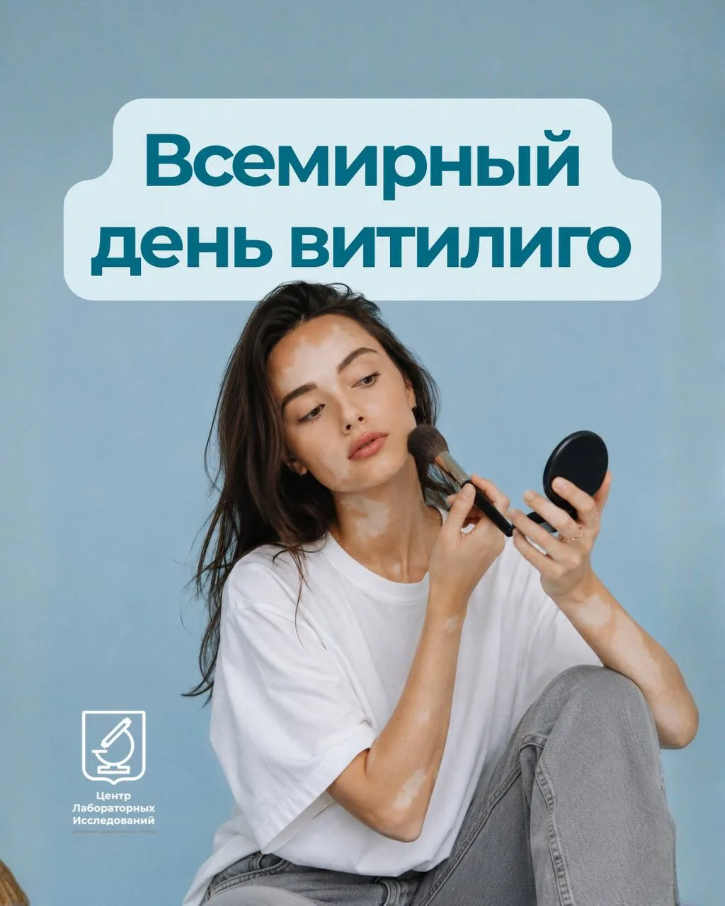 Цвет кожи, глаз и волос определяет один пигмент — меланин. Клеток, которые его производ...