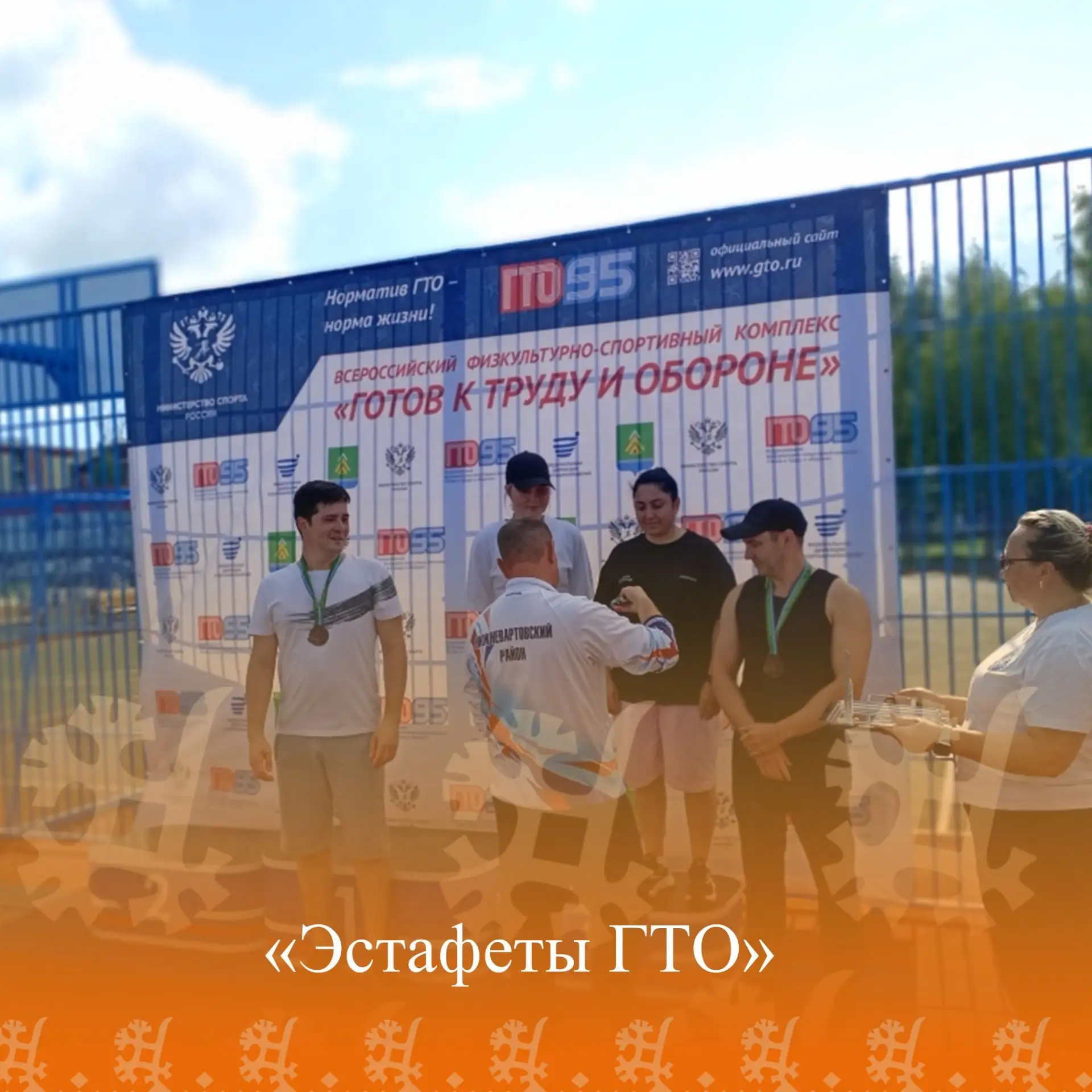 22 августа на территории МБОУ «Излучинская школа №1» проходило физкультурное мероприяти...