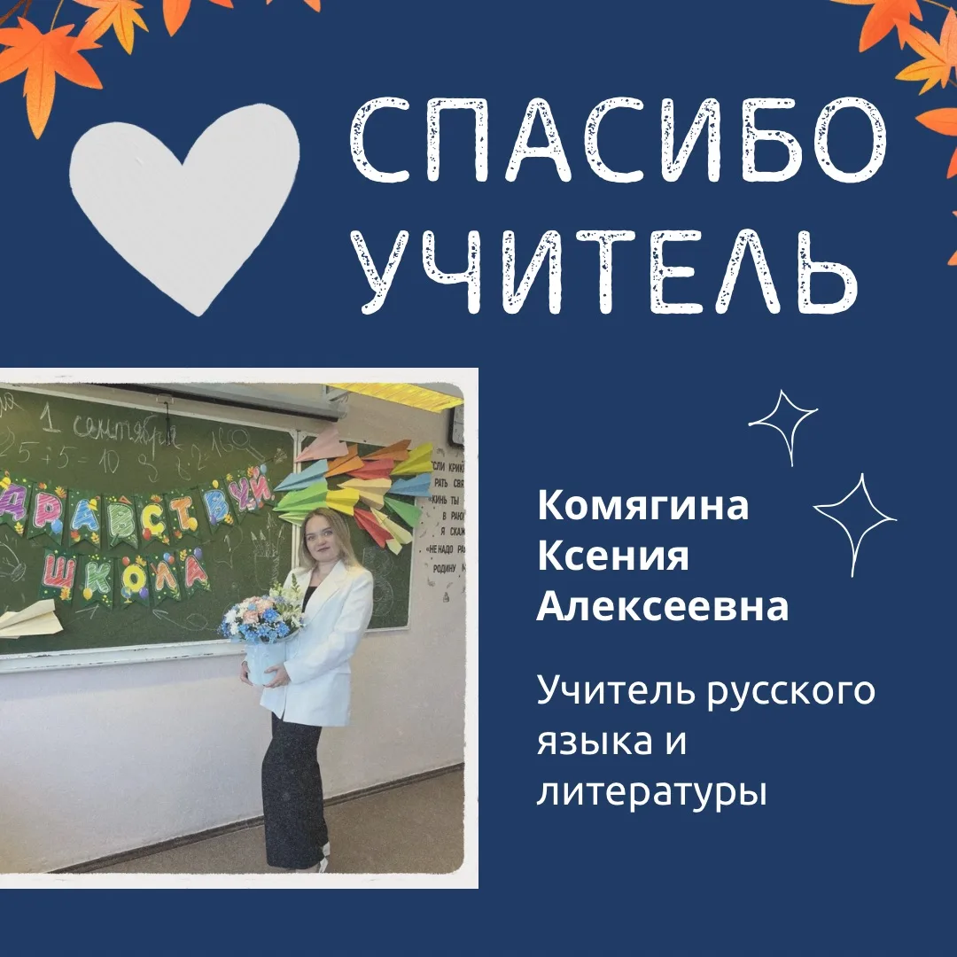 Дорогая Ксения Алексеевна! 🥰