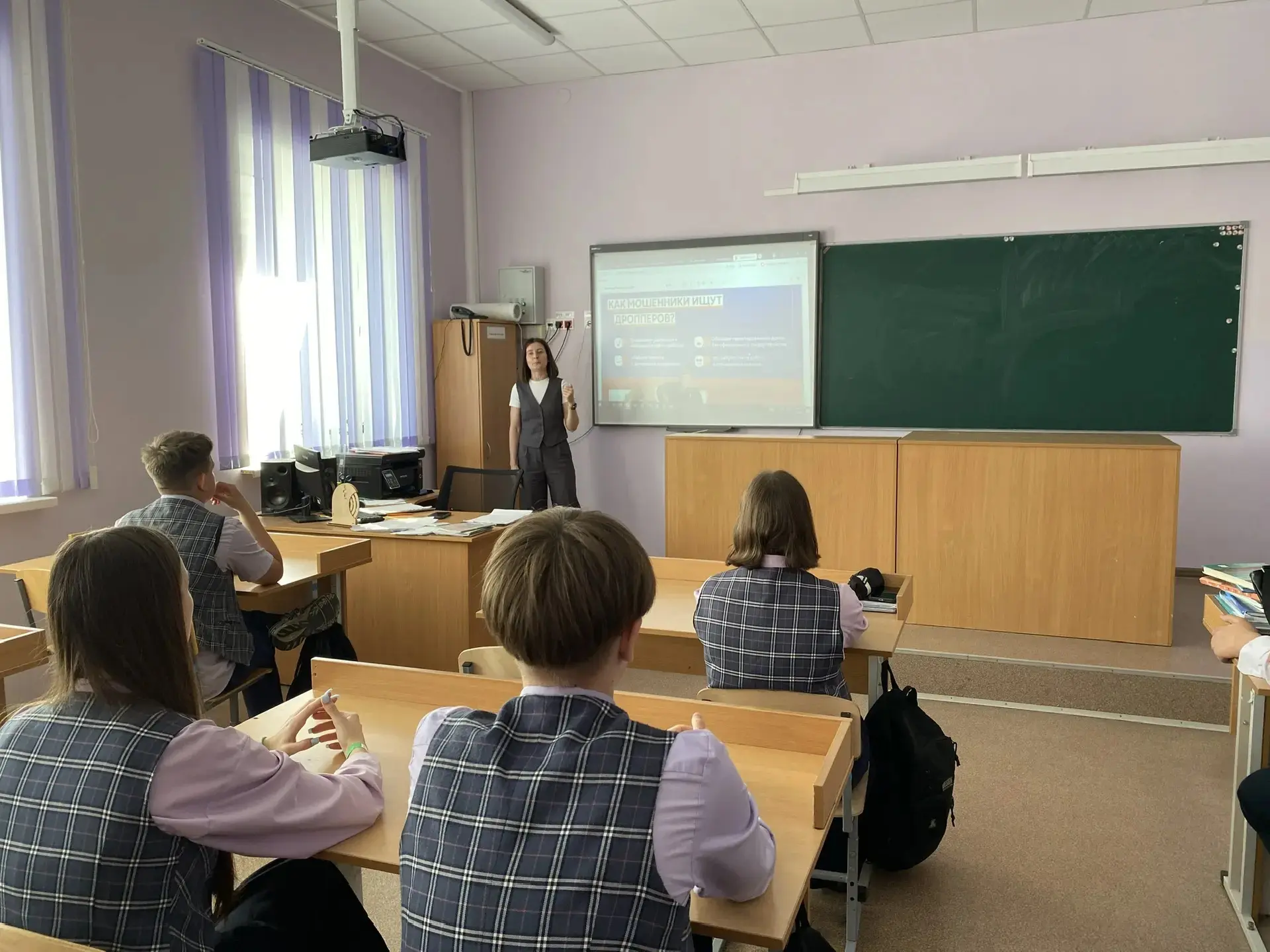 🚫 «Дропперство: лёгкие деньги — тяжёлые последствия»   В нашей школе прошло профилактическое меропри