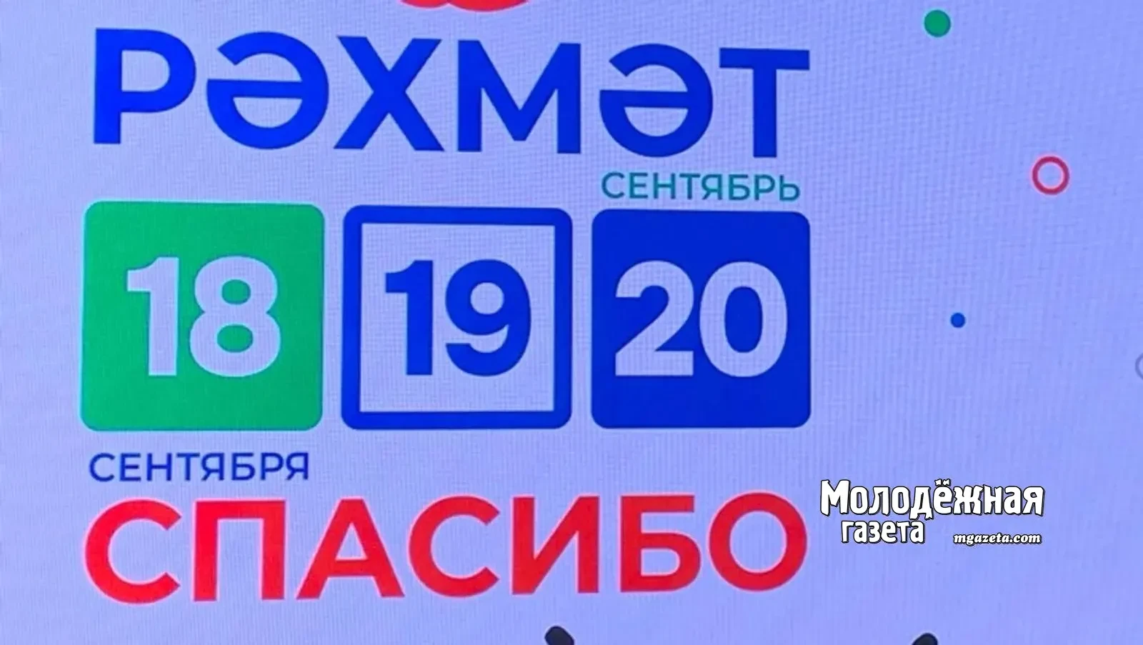 Акция «Рахмат» в Башкирии: избиратели проявляют большой интерес