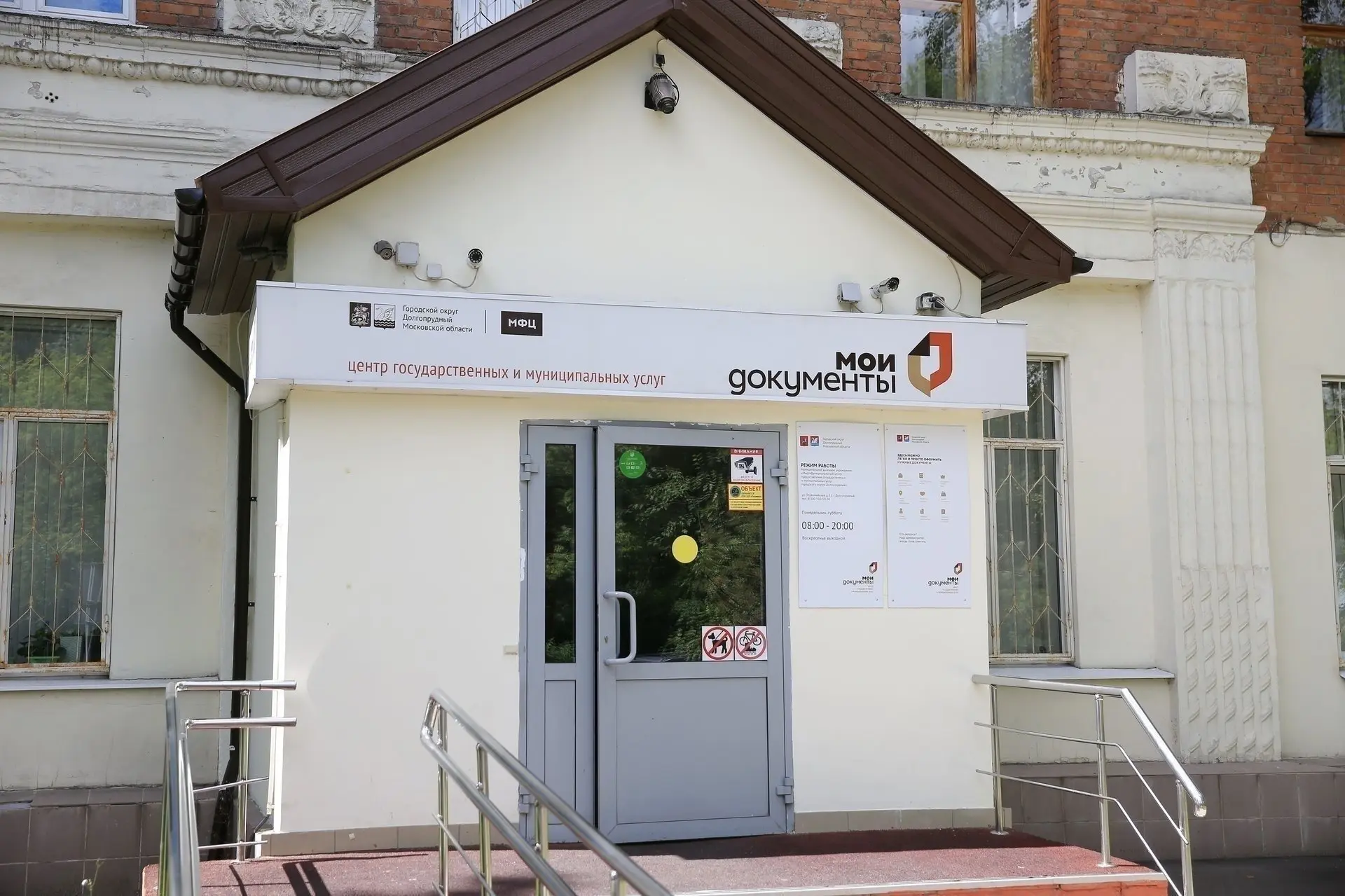 Вход со двора: как пройти в МФЦ Долгопрудного