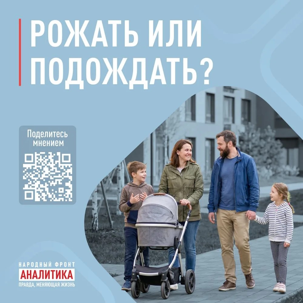 Поздравляем, вы скоро станете родителями! Россияне, признавайтесь, когда вы готовы услы...