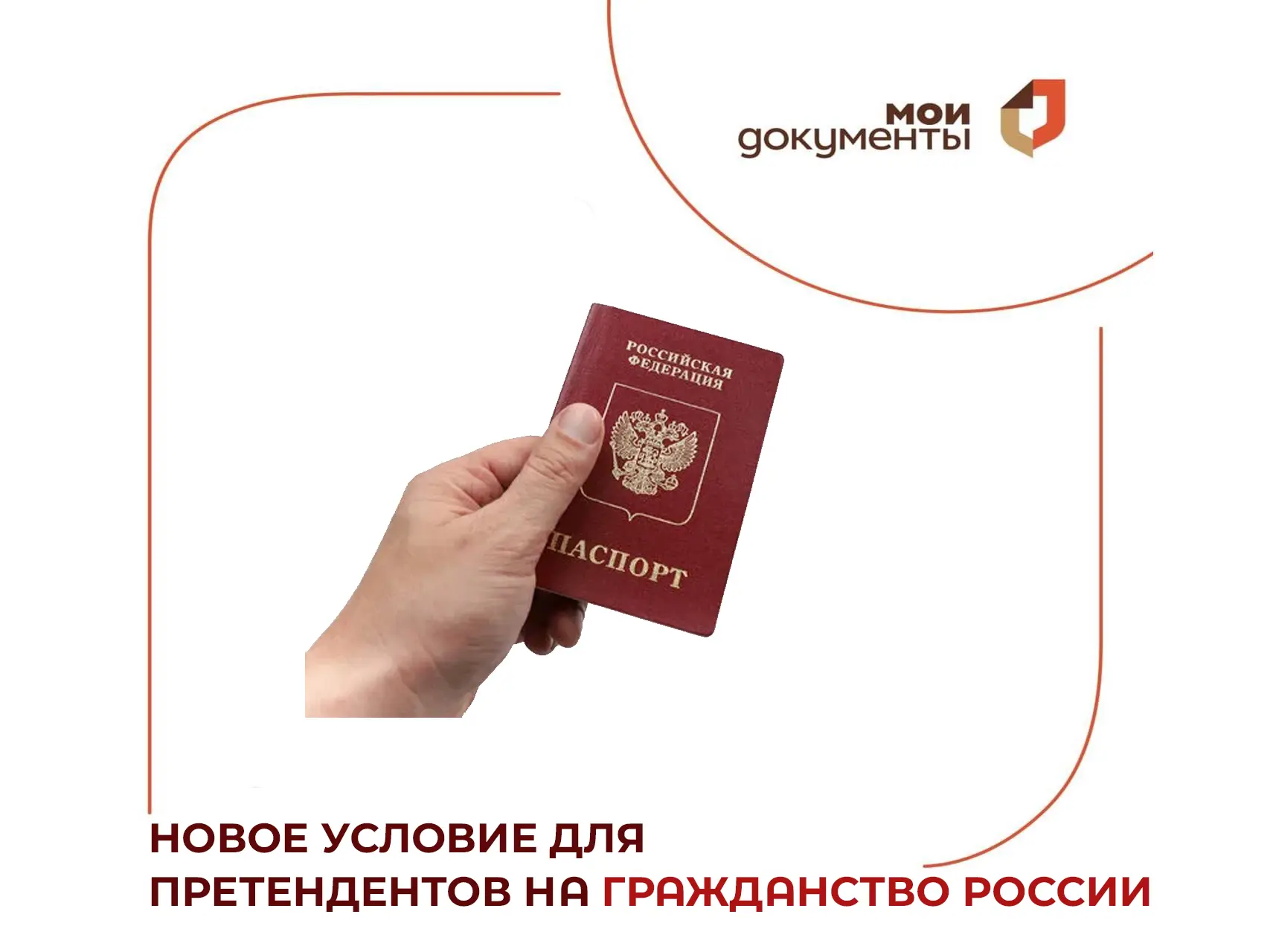 📄 Справка о судимости или ее отсутствии станет обязательной при подаче документов на российское гра