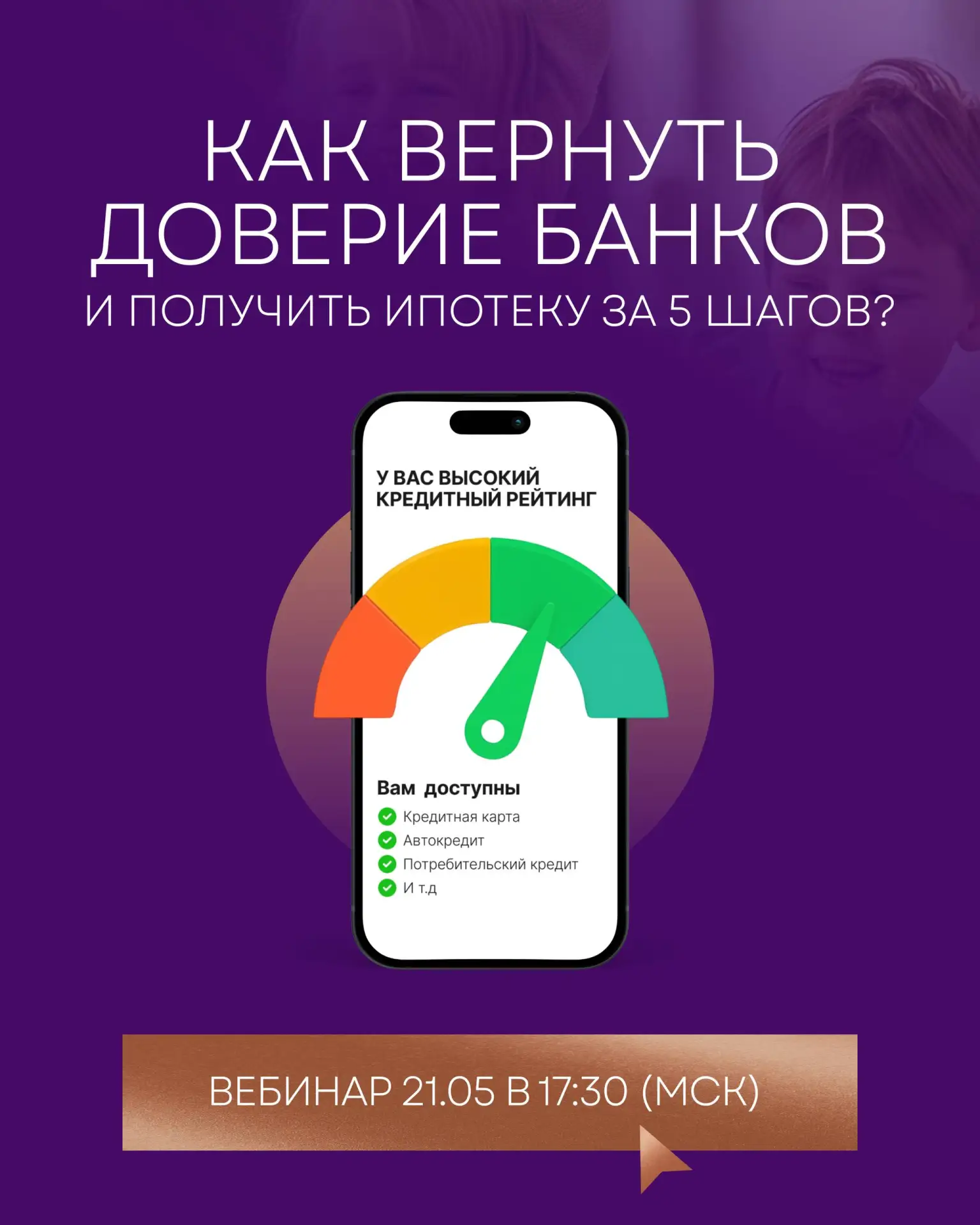 🔔 Прошло 5 лет после банкротства, а банки всё равно отказывают?

Многие уверены, что после банкротс