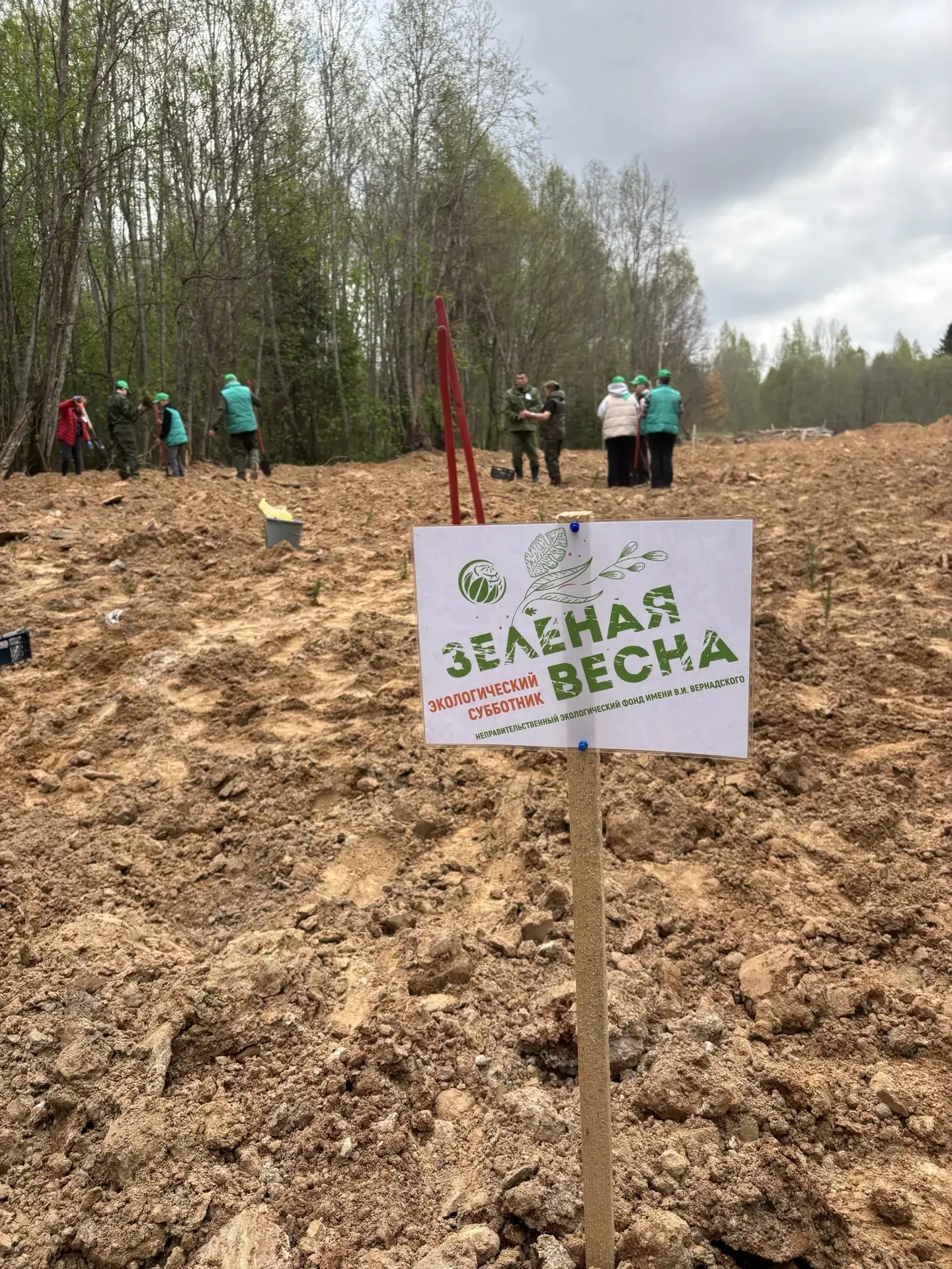 В рамках Всероссийской экологической акции Неправительственного экологического фонда им...