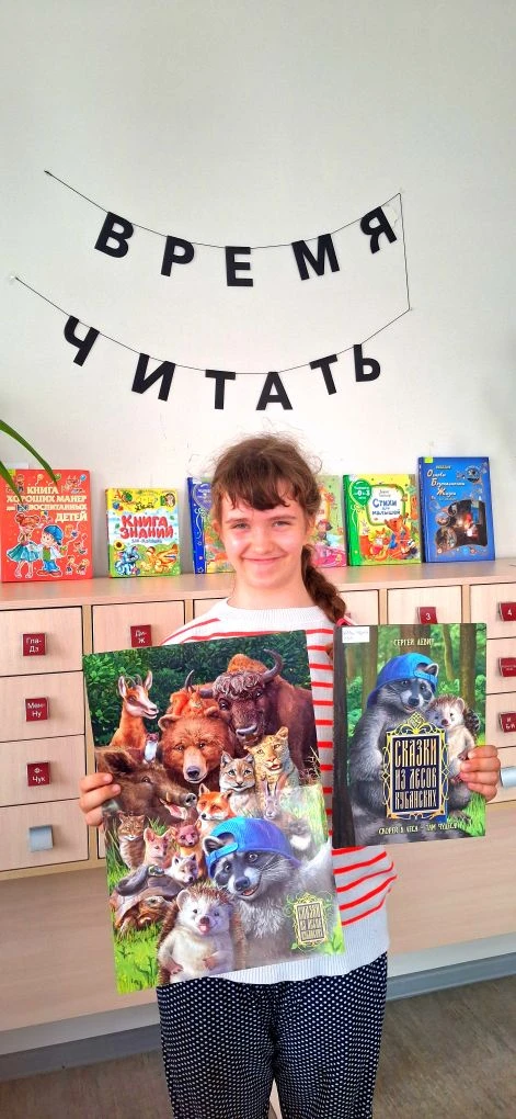 С праздником, юные читатели! 📚
