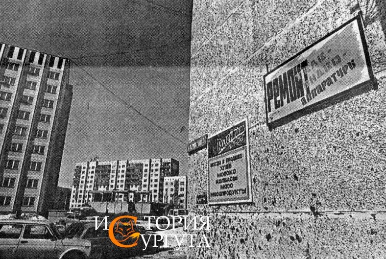 90-е, фасад трилистника на Лермонтова, на заднем плане недострой на месте которого впоследствии пост