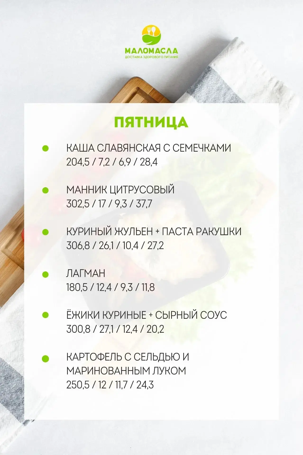 С любовью и заботой о вашем здоровье!💕

Заказ можно сделать тут ⬇️

vk.me/malomasla_76