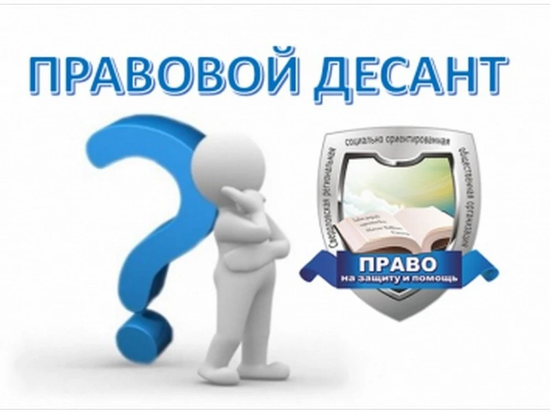 🇷🇺В школах Нижнеилимского округа прошла акция «Правовой десант»  📅С 1 по 30 апреля во всех школах ок