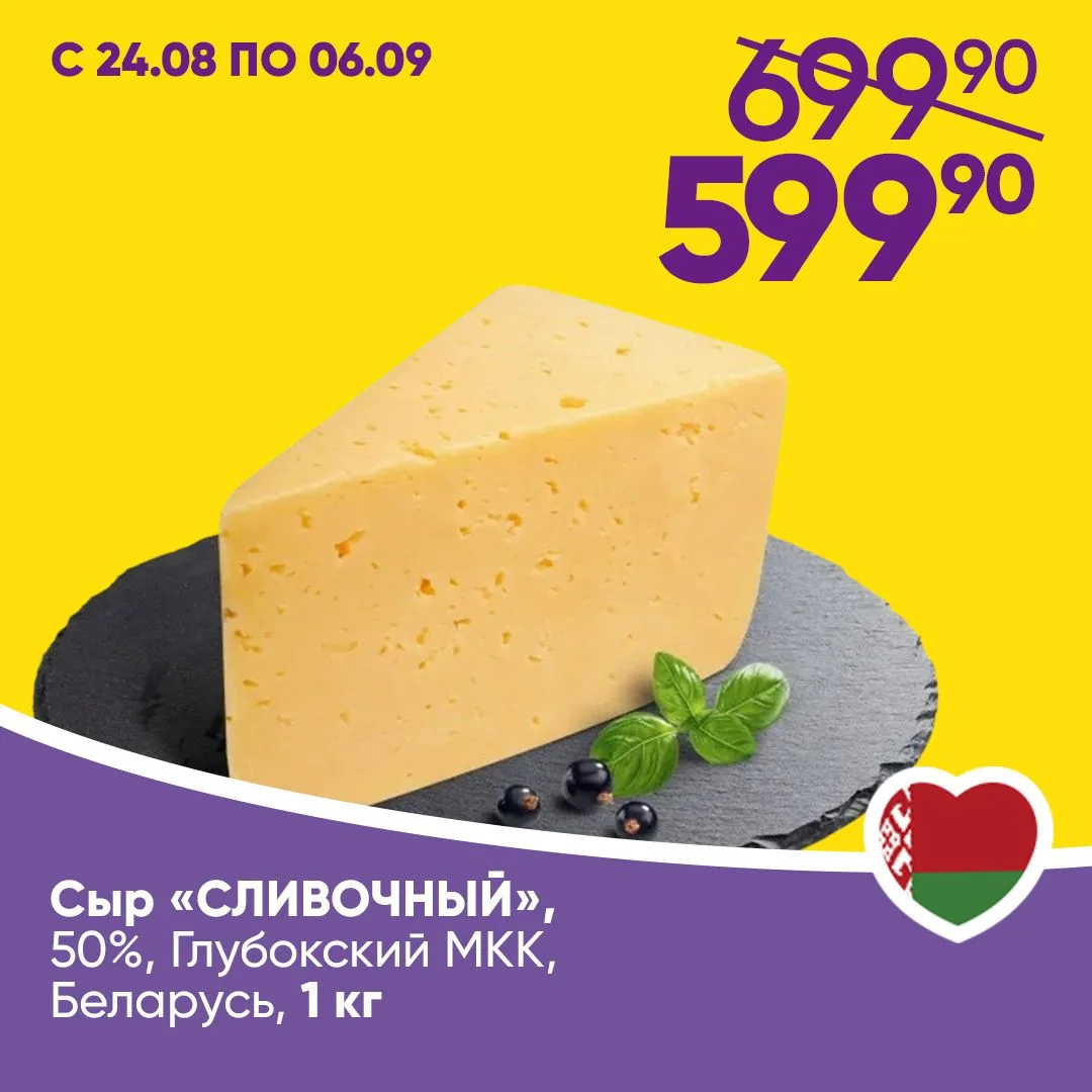 СПЕЦИАЛЬНЫЕ ЦЕНЫ ПО КАРТЕ «ЧЕСНОК»  ✨