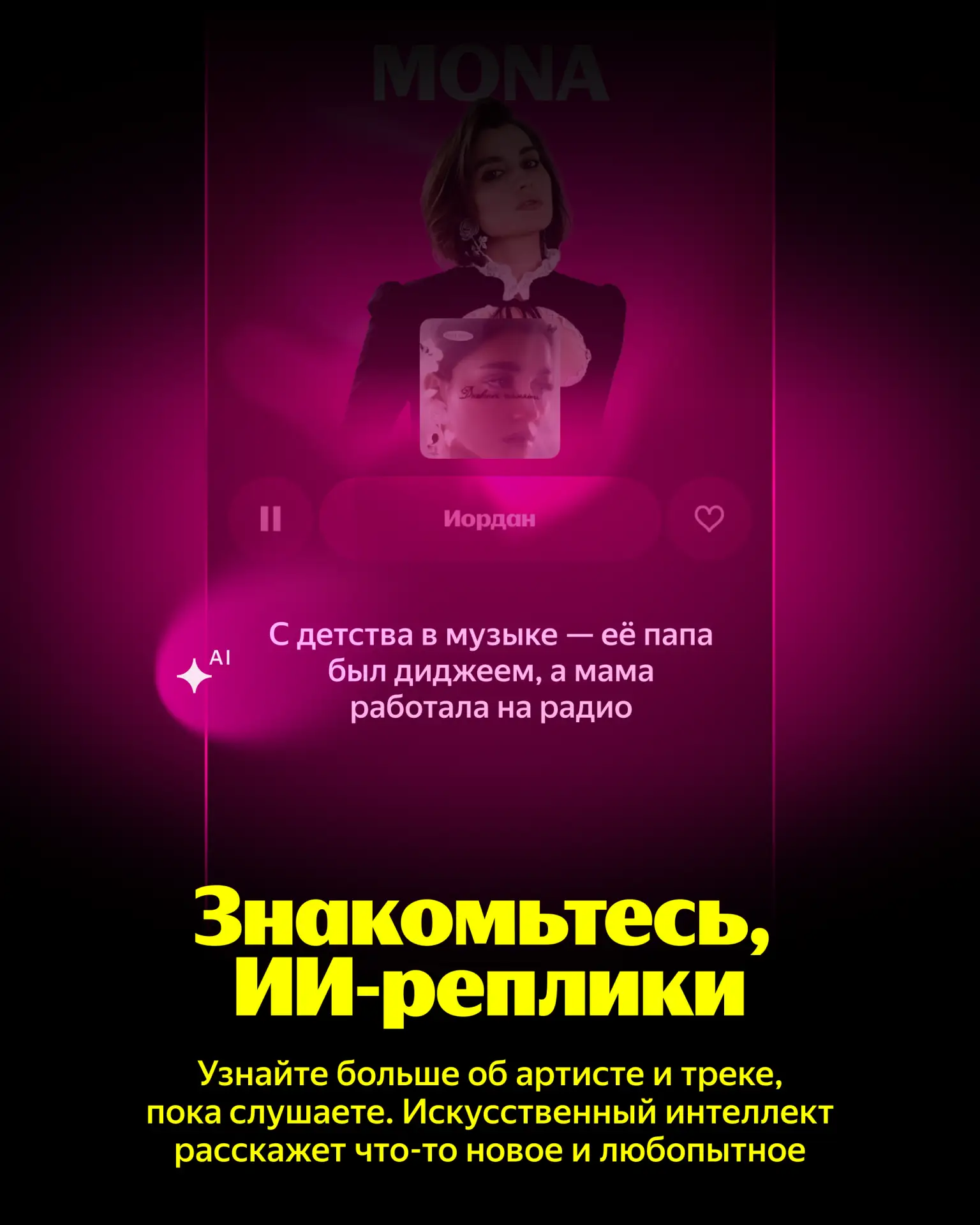 ⚡️ Ваааааау, новая Моя волна теперь у всех  Знакомьтесь с новой Моей волной, листайте карточки с под