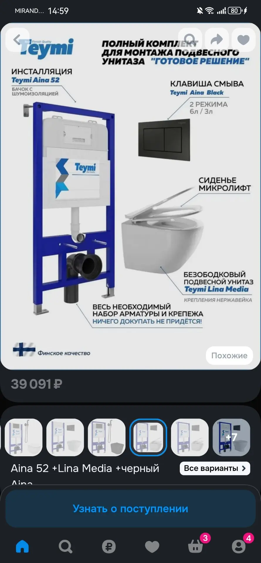 Продам Инсталяцию Новая