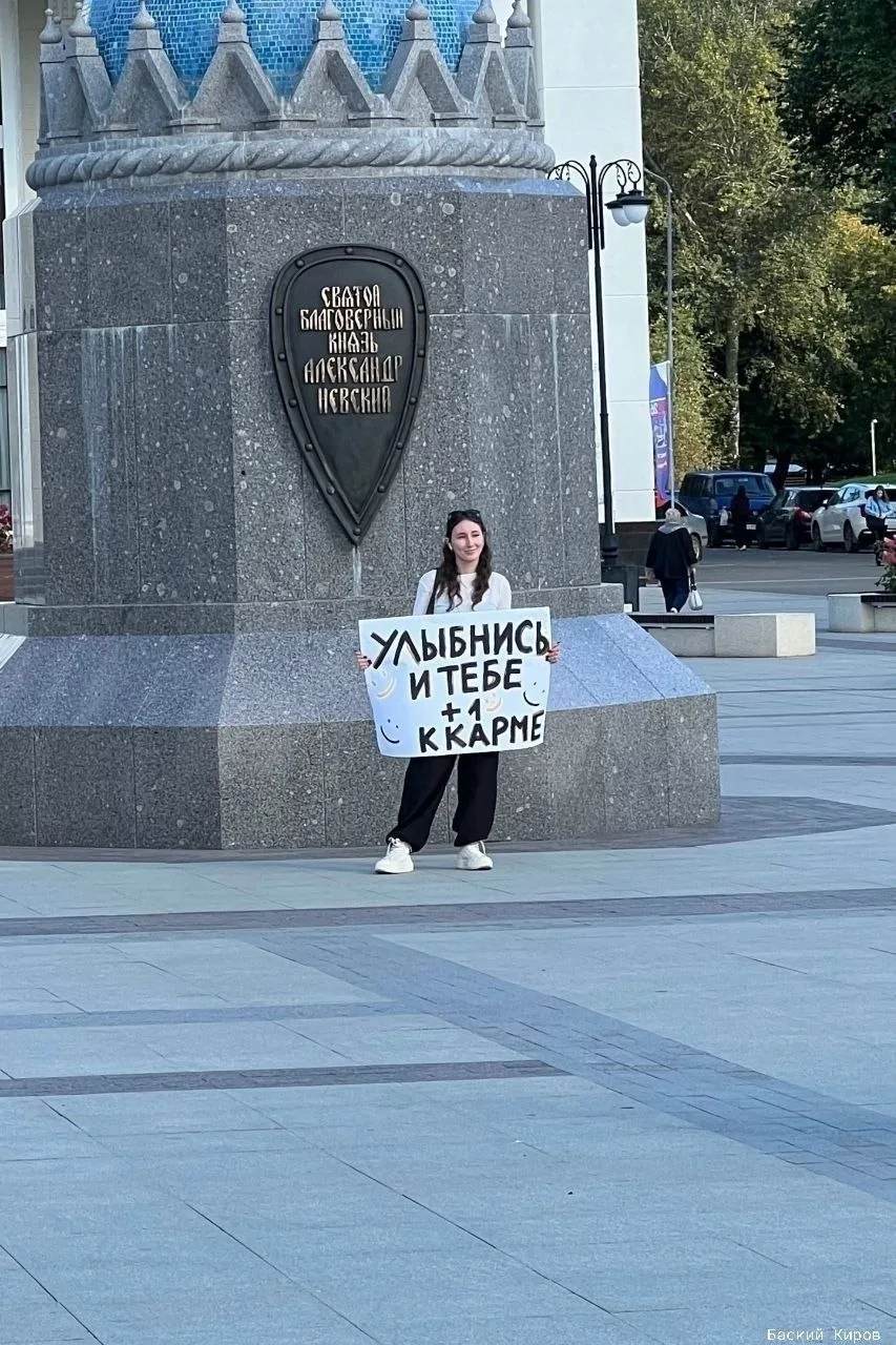 В Кирове состоялся необычный пикет, посвящённый борьбе с осенней хандрой