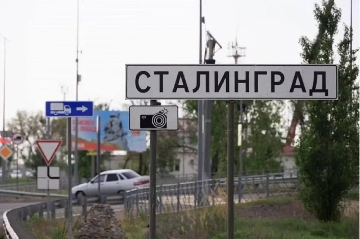 Волгоград на один день снова станет Сталинградом