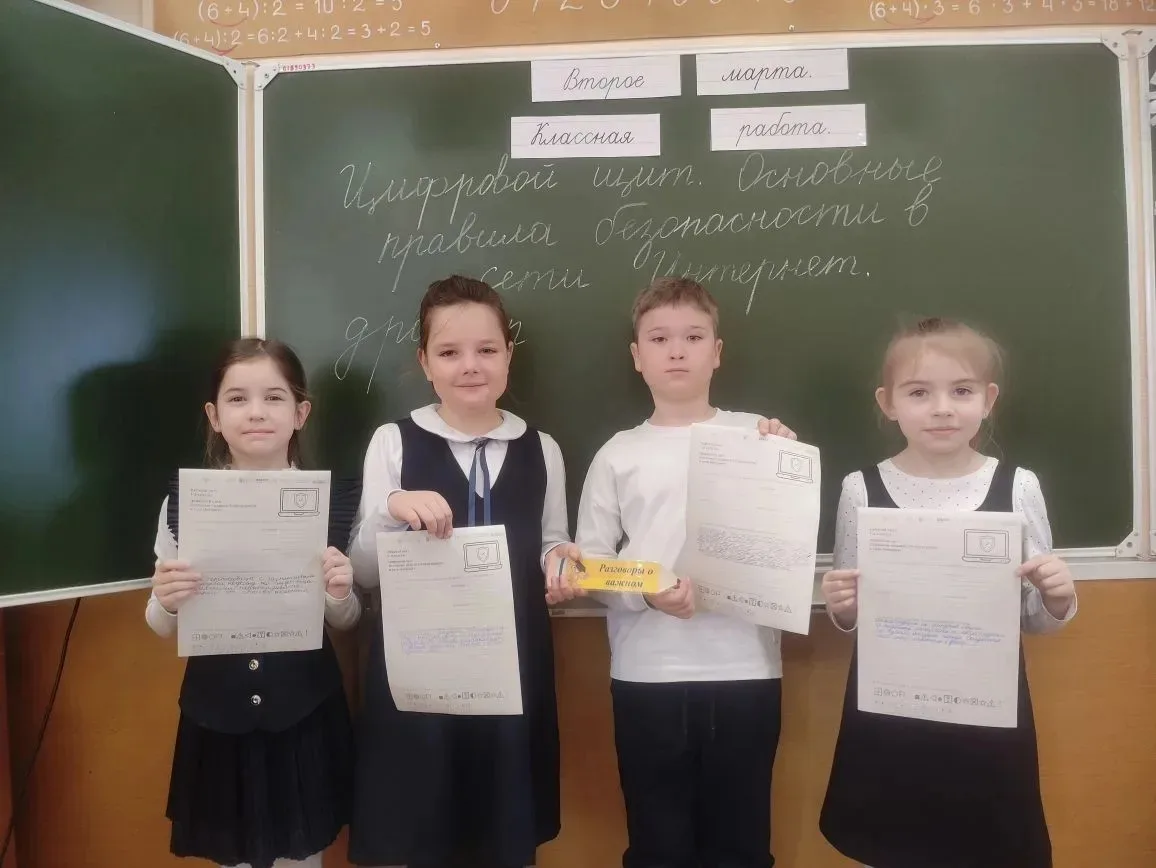 🔒 В МКОУ "Преображенская СШ" и филиалах 2 марта прошли «Разговоры о важном» на тему «Цифровой щит: о