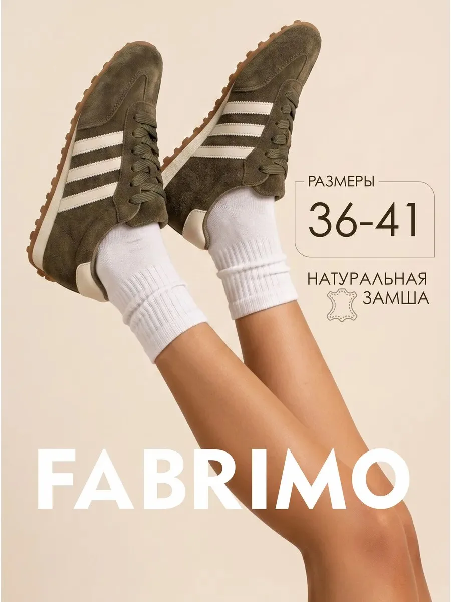 Кроссовки женские замшевые