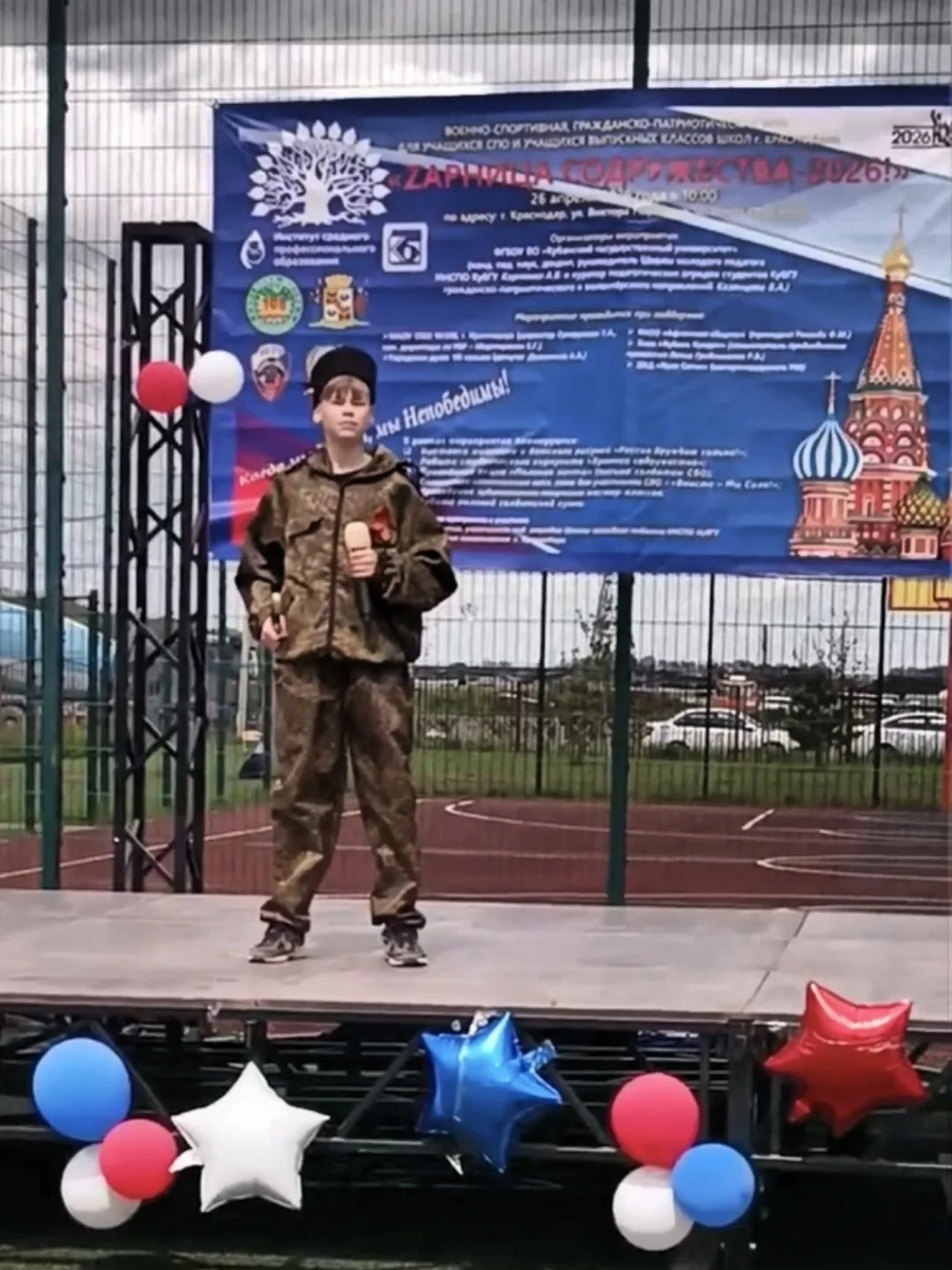 25 апреля 2026 года в городе Краснодаре проходило мероприятие для учащихся СПО Краснодарских вузов и