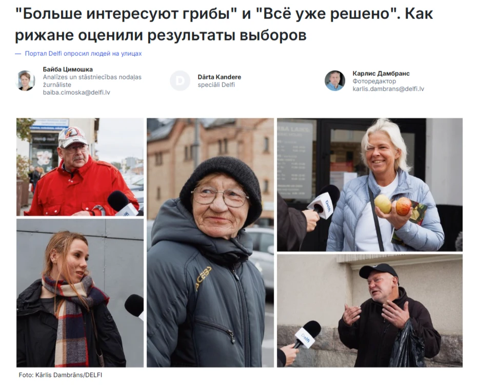 Рижанам оказались безразличны итоги выборов в парламент