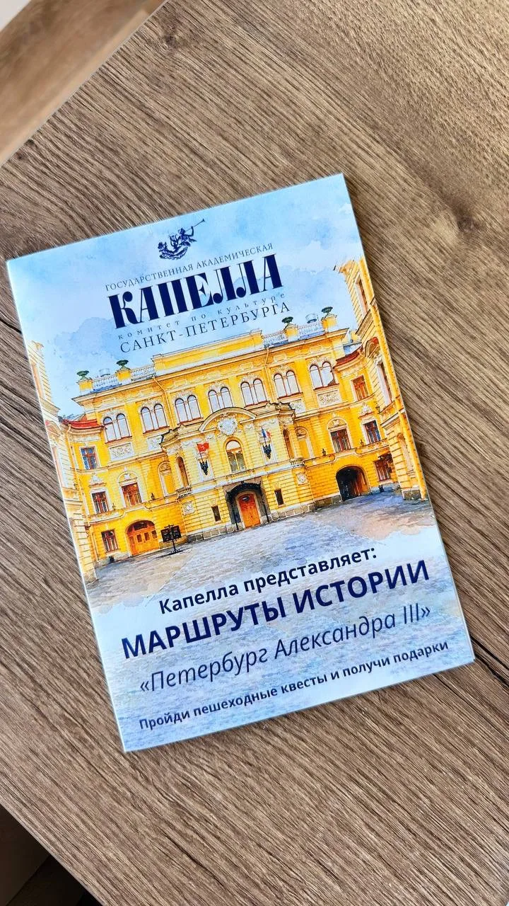 На прошлой неделе в Государственной академической капелле стартовал фестиваль «Совершенно летние кон