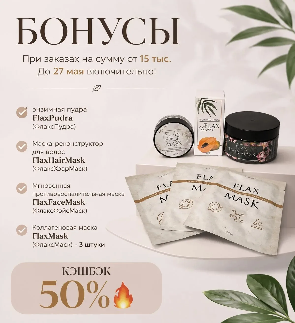 БОНУСЫ НЕДЕЛИ ПРОСТО 🔥🔥